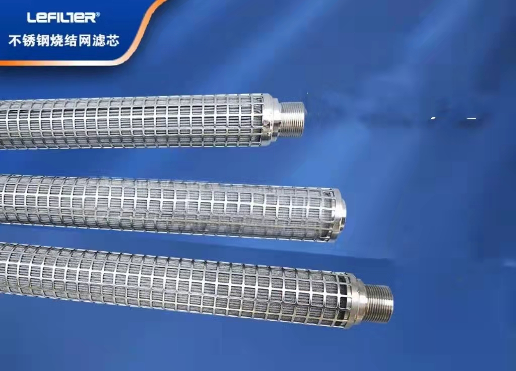 Фильтрующий элемент из спеченной сетки из нержавеющей стали