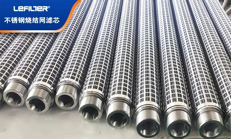 Фильтрующий элемент из спеченной сетки из нержавеющей стали